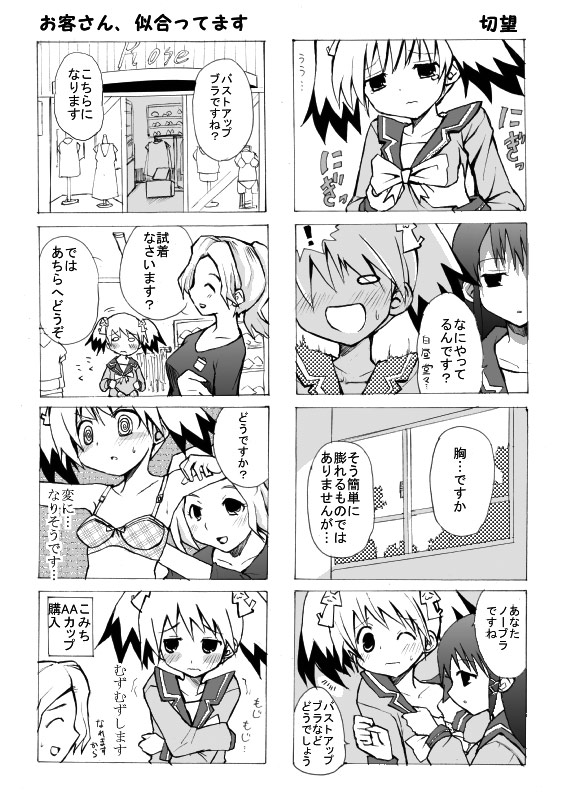 4koma aki_masanari bra comic crossdressing femboy human human_only lingerie monochrome original school_uniform seifuku serafuku translation_request trap underwear