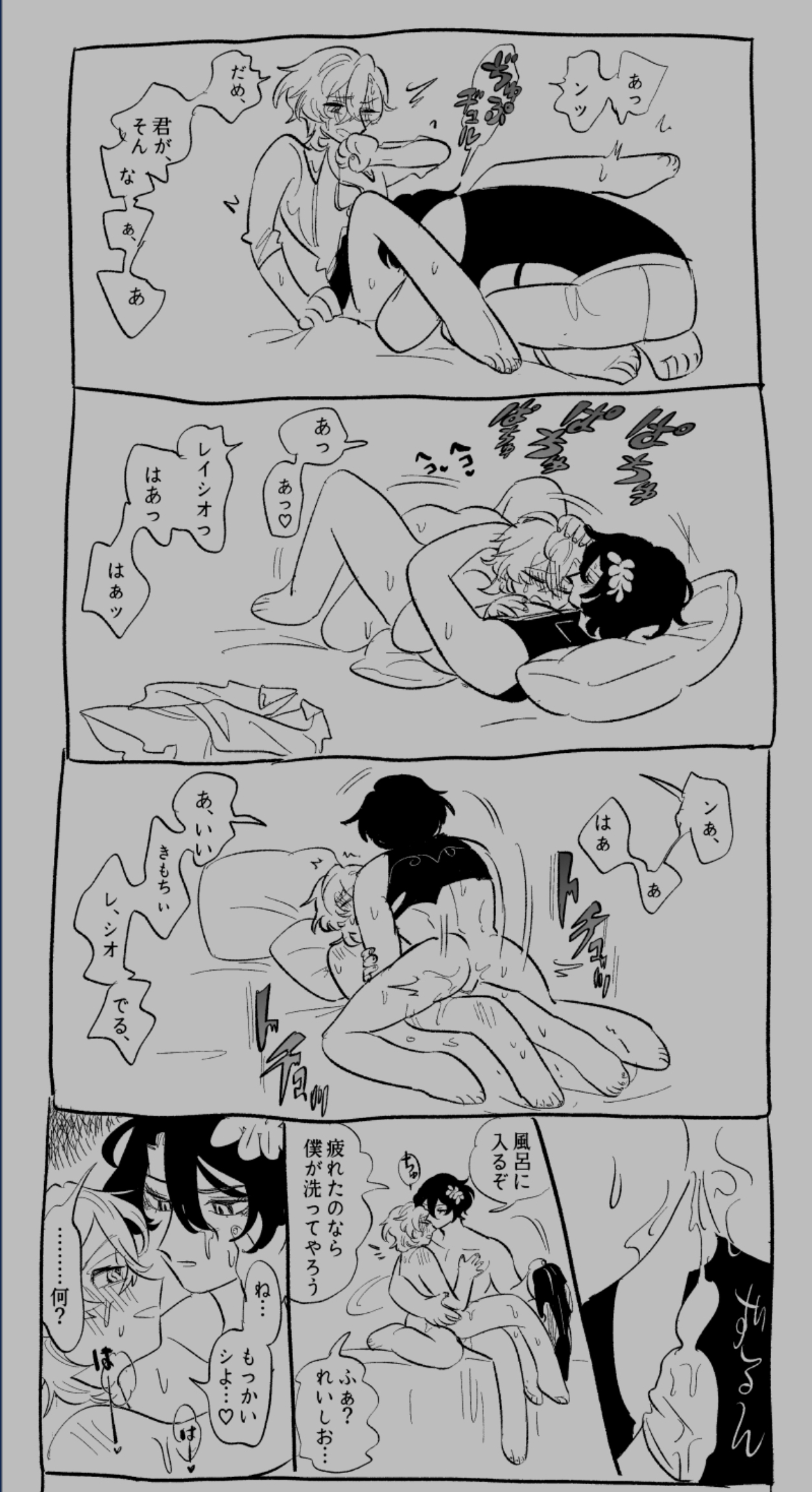 aventurine (honkai: star rail), blowjob, comic, condom, dr. ratio (honkai: star rail), gay, honkai (series), honkai: star rail, male, male only, male/male, missionary position, oral, penis, riding, riding penis, yaoi