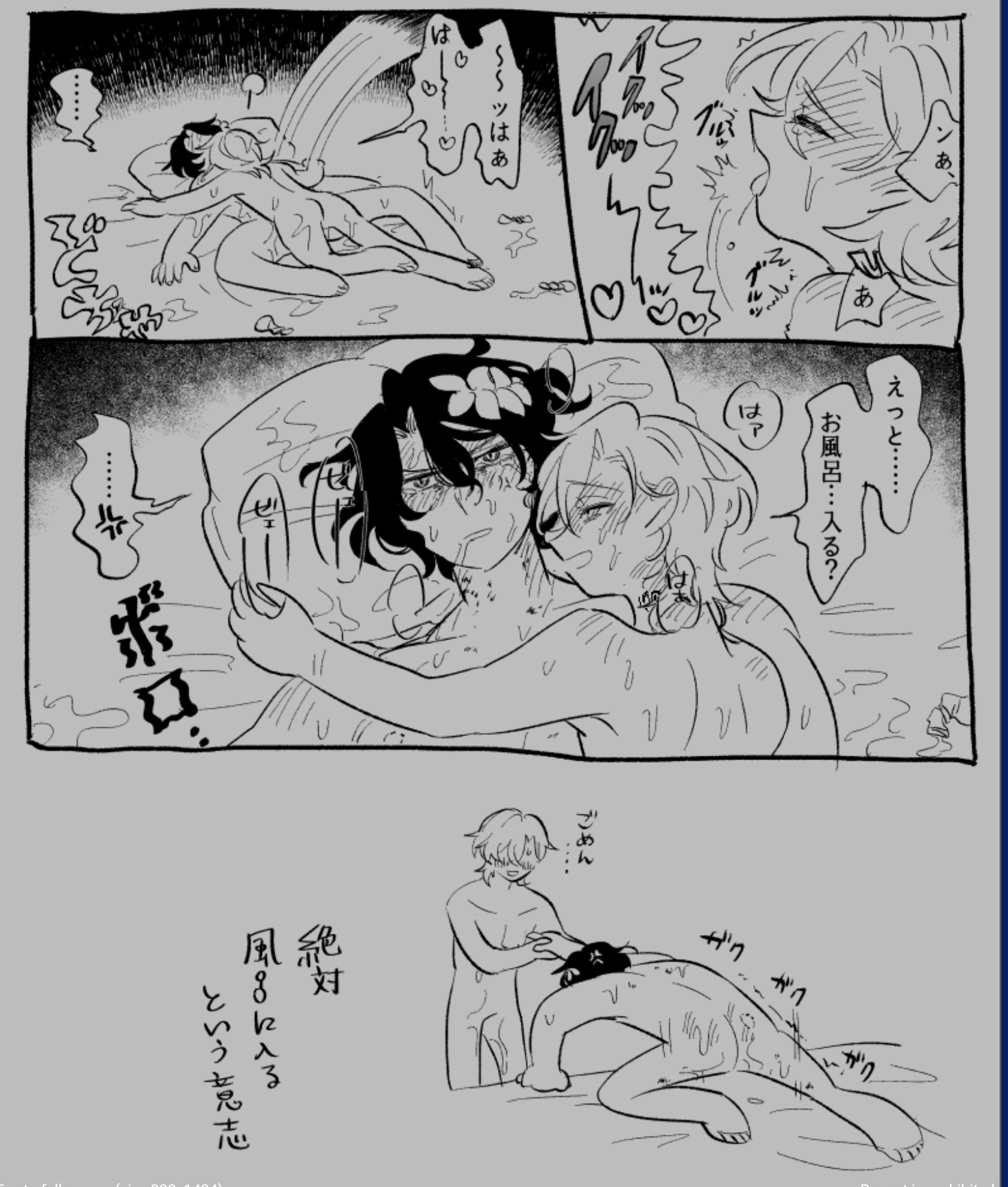 aventurine (honkai: star rail), comic, dr. ratio (honkai: star rail), gay, honkai (series), honkai: star rail, male, male only, male/male, orgasm, yaoi