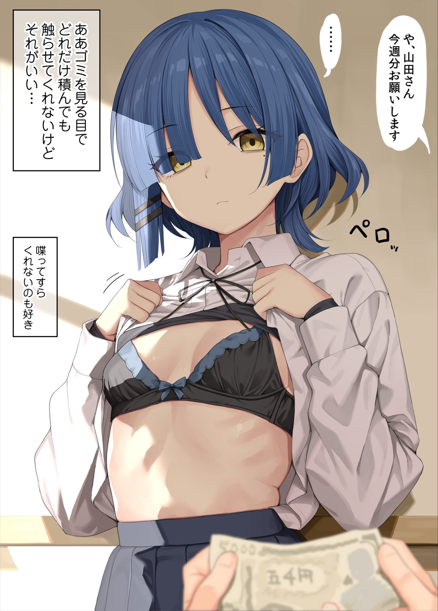 1girls, 1other, alternate version at source, alternate version available, b-ginga, blue hair, bocchi the rock!, bra, breasts, closed mouth, emotionless, expressionless, feet out of frame, female, flashing, flashing breasts, japanese text, lifting shirt, looking at viewer, mole, mole under eye, money, pov, prostitution, shirt, shirt lift, skirt, small breasts, speech bubble, text, yamada ryou, yellow eyes