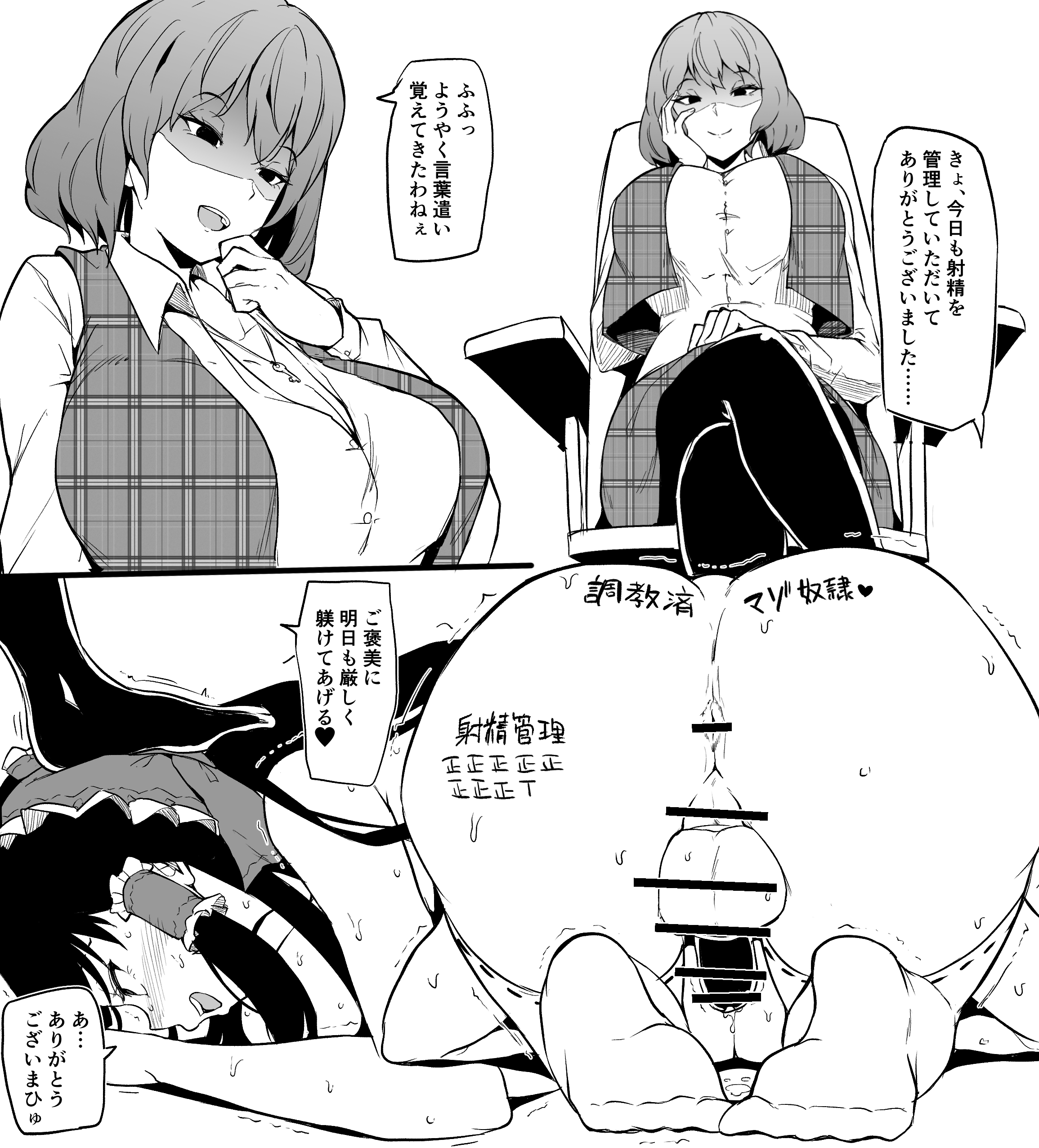 1futa, 1girls, all fours, anus, ass, back, back view, balls, big ass, big breasts, blush, blushing, breasts, censored, chastity, chastity cage, clothed, clothing, dialogue, dogeza, duo, female, femdom, foot on head, fully clothed, futa sans pussy, futanari, futasub, hair ornament, hair ribbon, human, humiliation, intersex, japanese text, low-angle view, makin tama, monochrome, nude, penis, reimu hakurei, sitting, small penis, sweat, taint, text, touhou, youkai, yuka kazami
