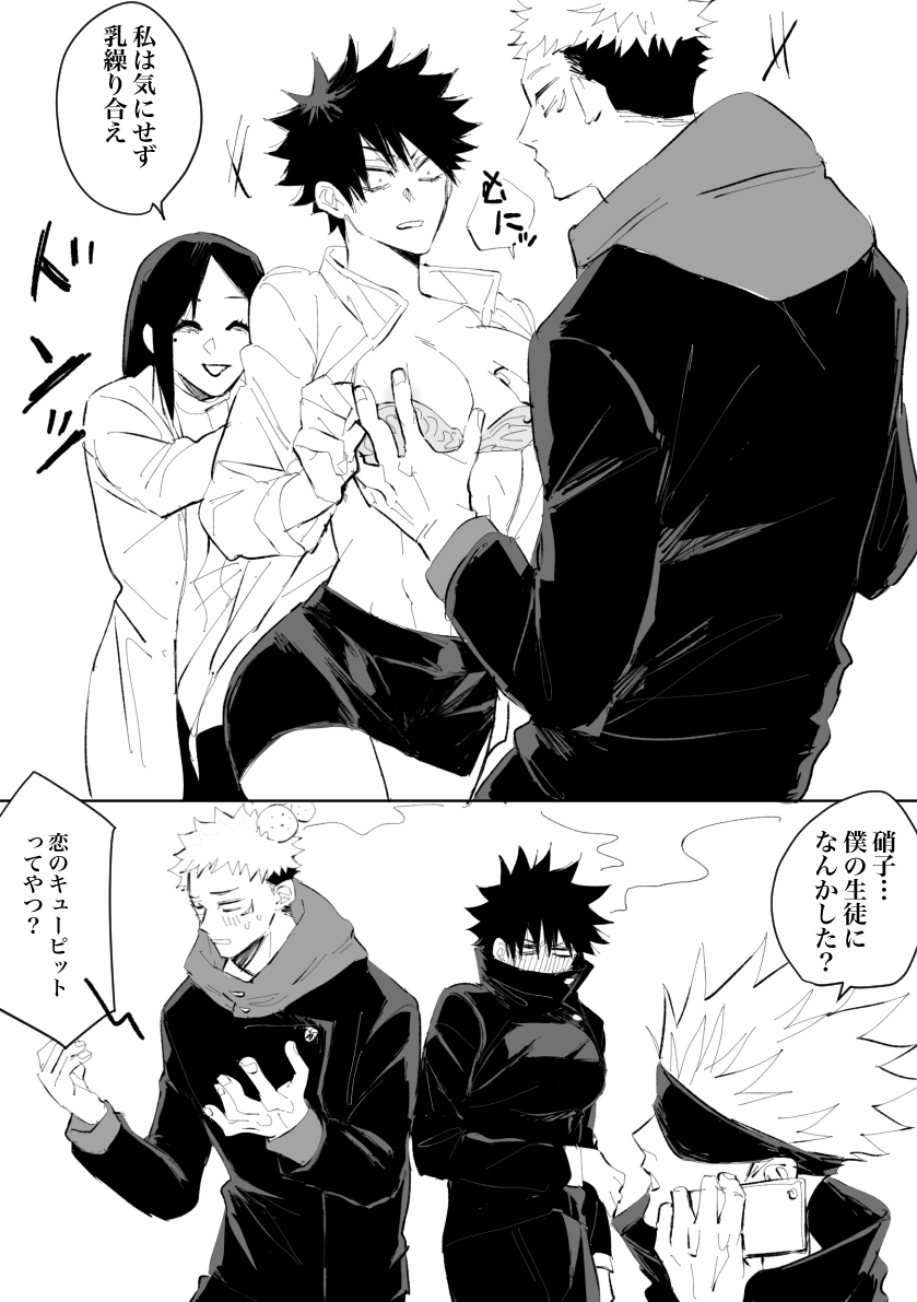 2boys, 2girls, areola slip, bangs, blindfold, blush, bra, breast grab, breasts, buttons, cellphone, cleavage, dr16, facial mark, female, full-face blush, fushiguro megumi, genderswap, genderswap (mtf), grabbing, high collar, holding, holding phone, hood, hoodie, itadori yuuji, jacket, jujutsu kaisen, large breasts, long hair, long sleeves, male, miniskirt, mole, mole under eye, monochrome, multiple boys, multiple females, multiple girls, multiple males, pencil skirt, phone, rule 63, satoru gojo, school uniform, shirt, shoko ieiri, short hair, skirt, smartphone, smile, speech bubble, spiked hair, straight, surprised, thick thighs, thighs, translation request, underwear