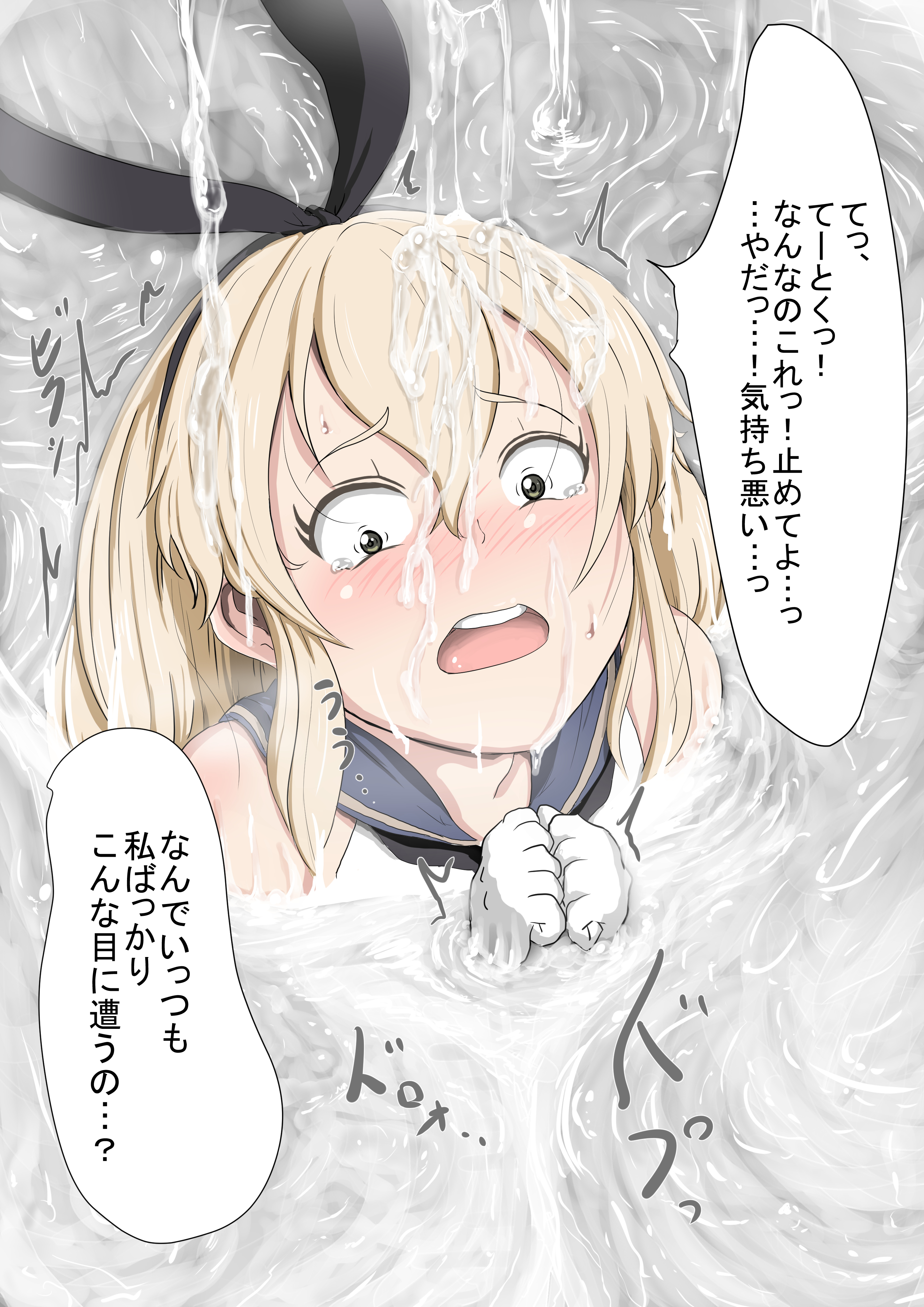 ashinoue futomomo, cum, cum bath, drowning in cum, excessive cum, kantai collection, shimakaze (kantai collection)