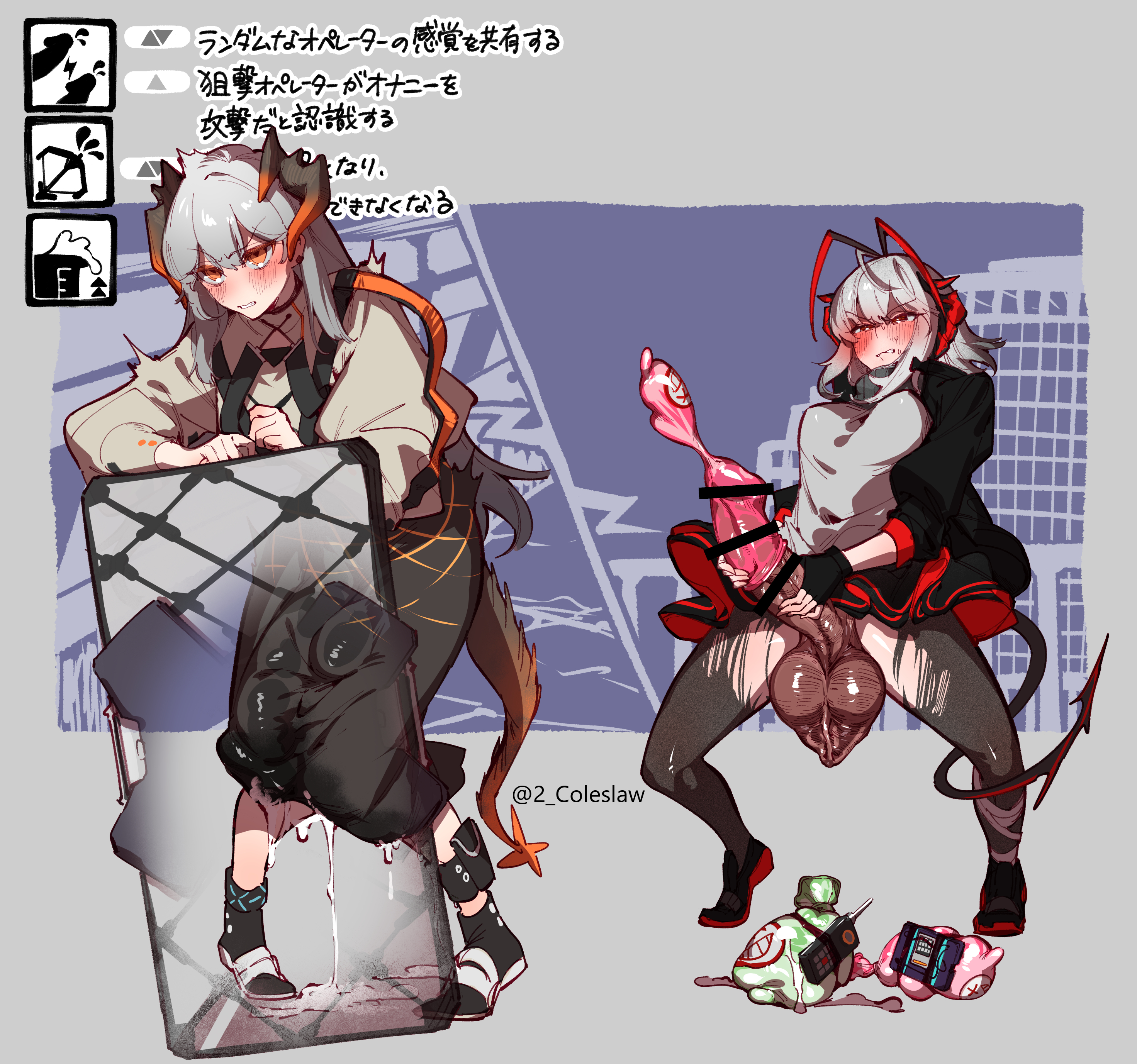 2futas, arknights, arm support, balls, balls clench, bent over, breasts, censored, clothed, clothing, condom, condom filling, cum, cum in clothes, cum through clothes, dark penis, darkened genitalia, duo, ejaculation, erection, erection under clothes, excessive scrotal skin, fully clothed, futa only, futanari, gameplay mechanics, hands-free, handsfree ejaculation, horns, huge balls, huge cock, humanoid, humanoid penis, intersex, knees together feet apart, large balls, large penis, light skin, light-skinned futa, masturbation, mirin chikuwa, mostly clothed, orgasm, penis, penis size difference, saria (arknights), scrotum, shared senses, squatting, status effect, testicles, testicles clench, text, w (arknights), white fur, white hair