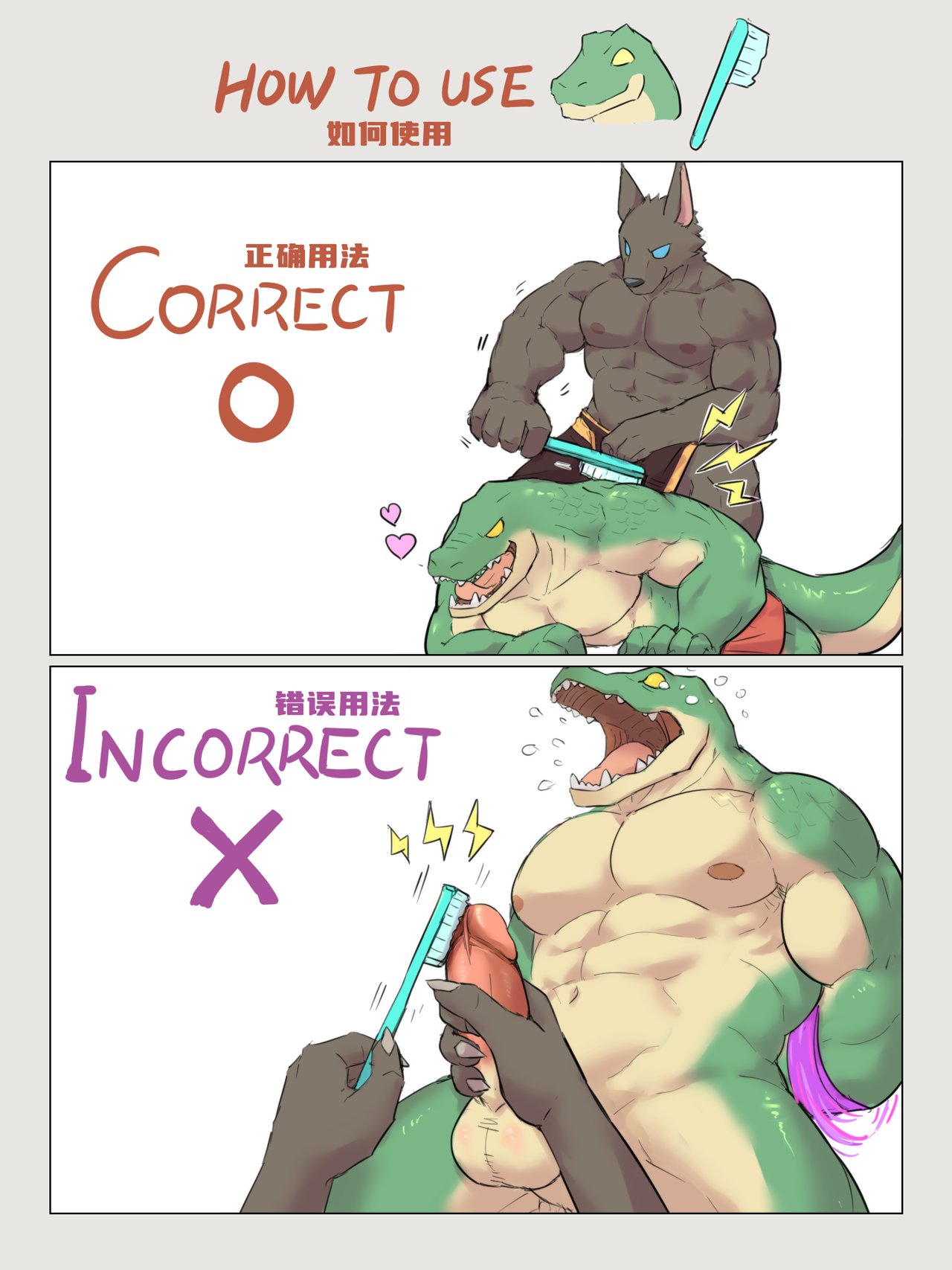 2022 abs anthro anthro_on_anthro anubian_jackal arms_tied balls biceps big_muscles bodily_fluids bound brother brothers brush canid canine canis chinese_text claws clothed clothed/nude clothing comparing crocodile crocodilian crocodylid duo english_text erection fur genitals hands_behind_back heart hi_res incest jackal league_of_legends male male/male mammal motion_lines multiple_scenes muscular muscular_anthro muscular_male nasus nipples non-mammal_balls non-mammal_nipples nude obliques open_mouth open_smile pecs penile penis penis_grab personal_grooming renekton reptile riot_games saliva scales scalie sibling simple_background smile social_grooming tears teeth text tongue topless topless_anthro topless_male tuft underwear video_games white_background yaoi zoharwolf