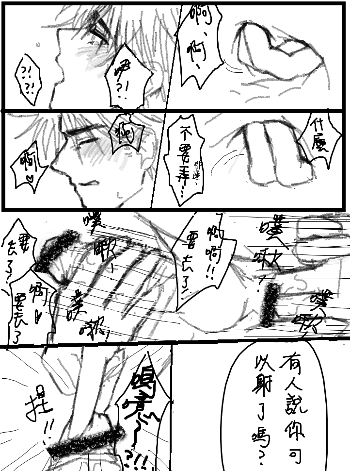 2boys artist_request bar_censor battle_tendency blush chinese_text comic dialogue gay jojo's_bizarre_adventure joseph_joestar kars male male_only masturbation open_mouth speech_bubble text yaoi