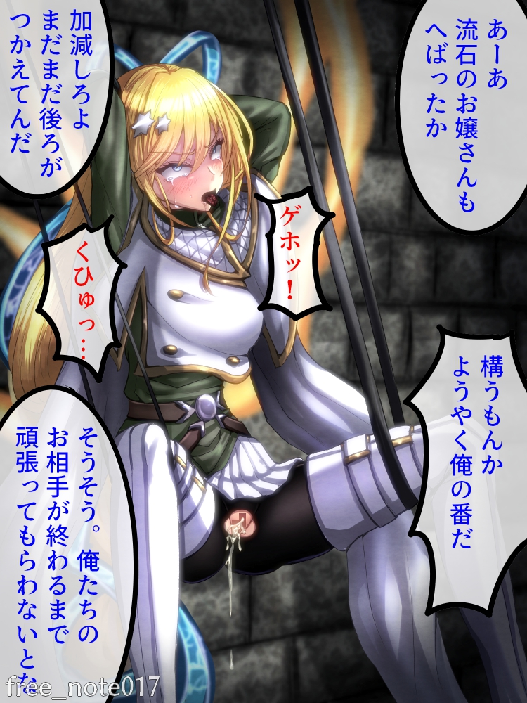 1girls ahe_gao armor arms_behind_head arms_up blonde_hair blue_eyes censored clothed_sex creampie crying cum cum_in_pussy cum_inside duel_monster exosister_mikailis exosisters female free_note017 mosaic_censoring spread_legs tears tied_up tongue_out translation_request wings yu-gi-oh!