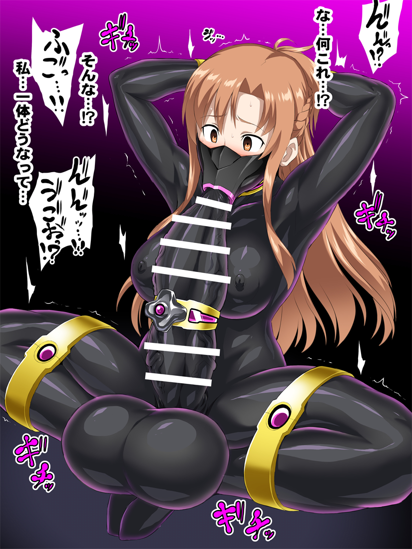 1futa :>= areolae arms_behind_head autofellatio autopaizuri balls blowjob blowjob_face bondage breasts censor_bar censored clothed clothing erection fellatio fellatio_mask fully_clothed futa_only futanari huge_breasts huge_cock human implied_transformation japanese_text latex latex_bodysuit latex_clothing latex_futa latex_gloves latex_suit latex_thighhighs latex_transformation light-skinned_futanari light_skin masturbation nipples otoo_(izanagi) paizufella penis post_transformation solo spread_legs squatting sword_art_online text thick_lips to-gnaniwa transformation translation_request yuuki_asuna