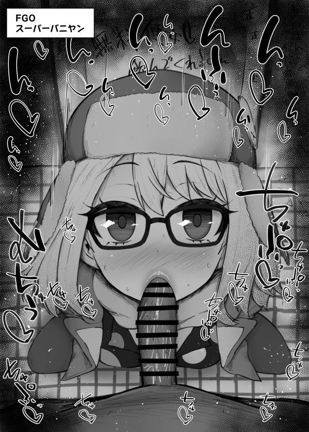 1boy bangs bar_censor blush censored fate/grand_order fate_(series) fellatio female glasses greyscale hat kurotama looking_at_viewer monochrome motion_lines oral paul_bunyan_(fate) penis pov saliva short_hair super_bunyan_(fate)