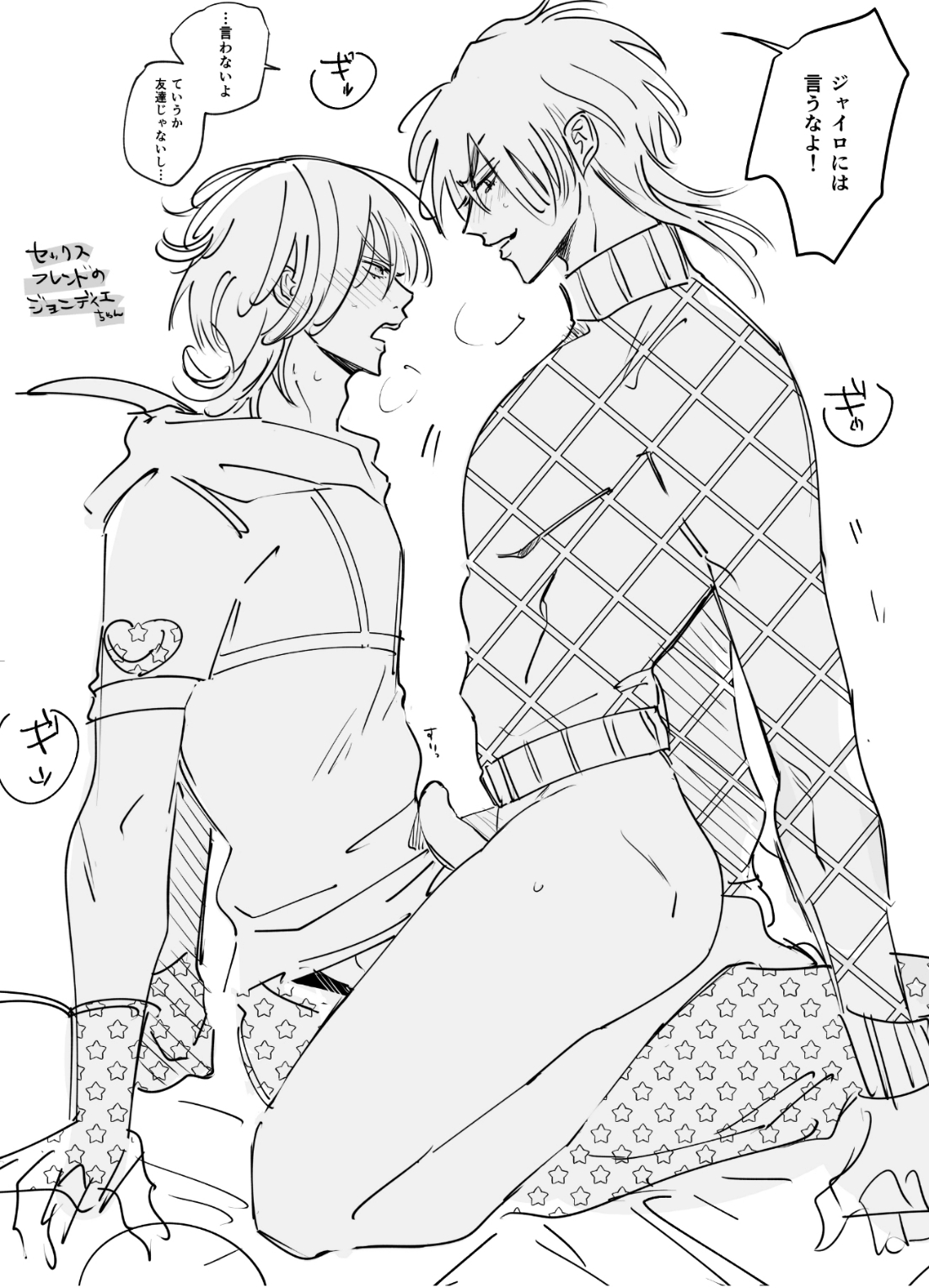 2boys, dialogue, diego brando, gay, johnny joestar, jojo's bizarre adventure, looking at another, m/m, male, male only, male/male, misogi (pixiv), partially clothed, penis, speech bubble, steel ball run, text, yaoi