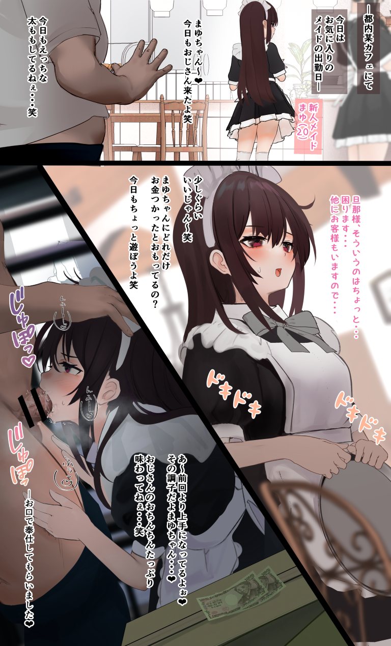 1boy 2girls blowjob brown_hair deepthroat fat_man fellatio maid maid_uniform marisayaka money oc old_man older_man_and_teenage_girl original original_character prostitution red_eyes stealth_sex translation_request ugly_bastard waitress