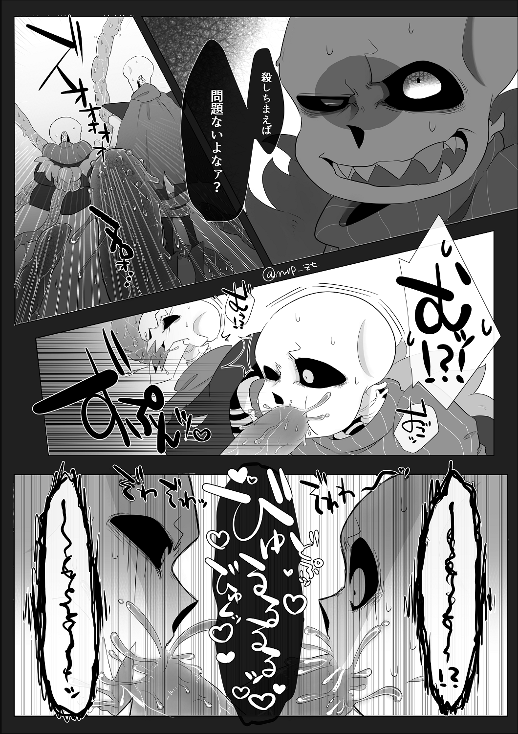 2boys 2d angry_expression artist_request comic comic_page heart humanoid male male_only monochrome papyrus sans sharp_teeth skeleton tagme tentacle tentacle_in_mouth tentacle_on_male tentacles_around_arms tentacles_around_body tentacles_around_legs underfell underfell_papyrus underfell_sans undertale undertale_(series) undertale_au undertale_fanfiction