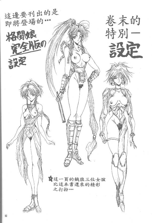 3girls aoki_reimu breasts_out censored fatal_fury female functionally_nude human king_of_fighters mai_shiranui nipples panni ponytail pubic_hair see-through sulia_gaudeamus