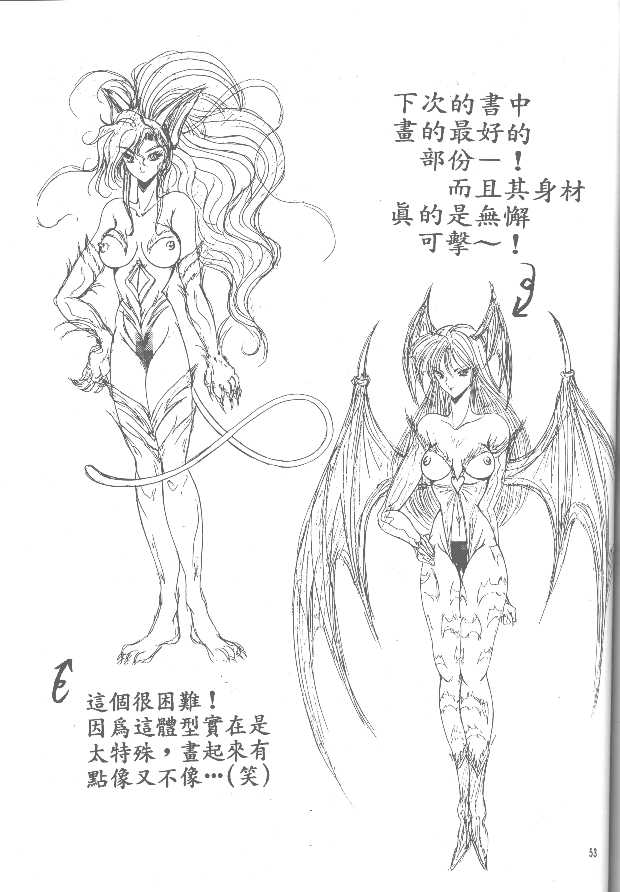 aoki_reimu clothing darkstalkers drawn felicia_(darkstalkers) morrigan_aensland small_breasts tagme translation_request