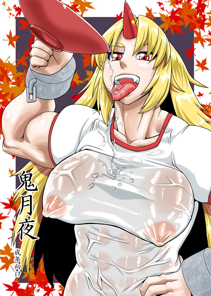 1girls drinking female hoshiguma_yuugi jackasss muscular muscular_female tagme tongue_out touhou wet_clothes wet_shirt