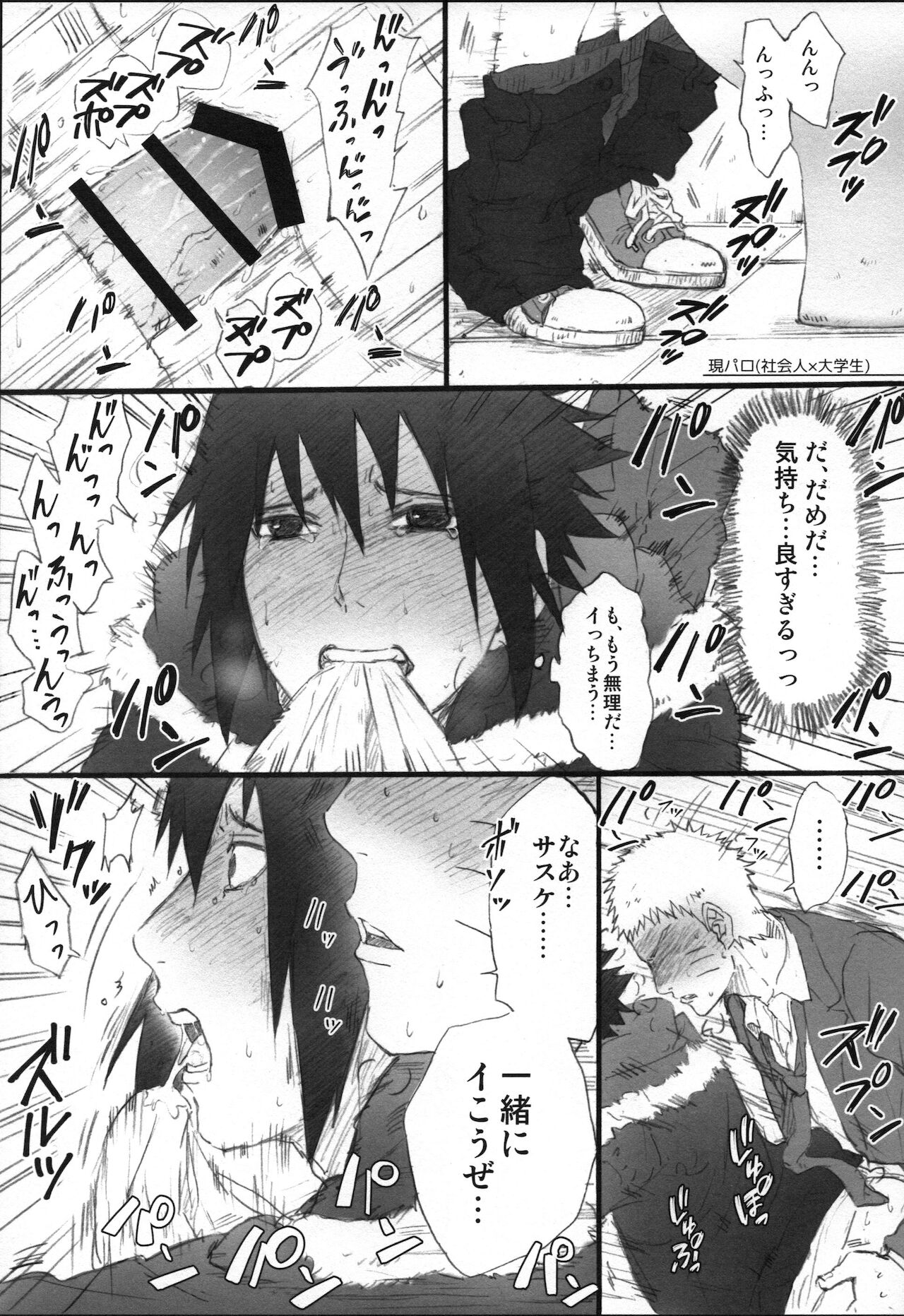 2boys, age difference, alternate costume, anal, anal sex, banbi (cotton iroha), biting, biting shirt, boruto: naruto next generations, clothed sex, gay, long hair, male, male only, male/male, multiple boys, multiple males, naruto, naruto (series), naruto shippuden, older male, penetration, penis, sasuke uchiha, short hair, standing, standing sex, thrusting, thrusting into ass, time paradox, uzumaki naruto, yaoi, younger male