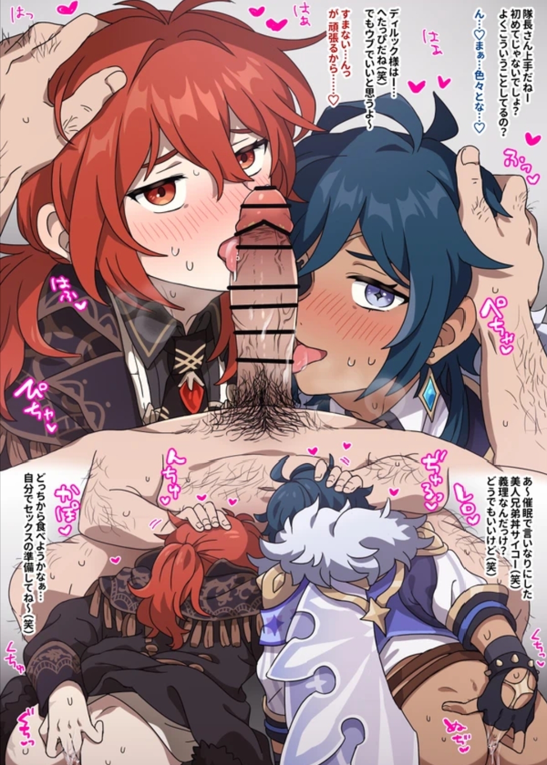3boys, bar censor, big penis, blue hair, censored, diluc (genshin impact), erection, faceless male, fat male, fingering, fingering self, genshin impact, heart, holding head, incest, kaeya (genshin impact), licking penis, looking at viewer, looking pleasured, male, male only, original character, penis, pubes, pubic hair, purple eyes, red eyes, red hair, star shaped pupils, sweatdrop, sweating, veiny penis, yaoi