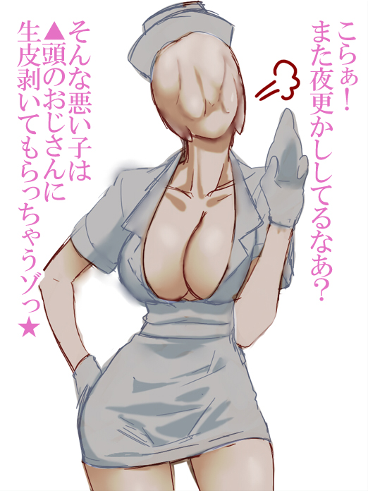 2d, 2d (artwork), big breasts, breasts, bubble head nurse, colored sketch, faceless, female, full cleavage, gloves, hand on hip, hourglass figure, japanese text, monster girl, no bra, nurse, nurse (silent hill), nurse cap, nurse uniform, silent hill, silent hill 2, thin waist, wide hips