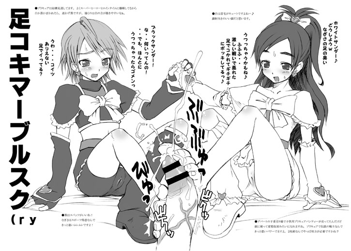 1boy 2girls barefoot blush bow cameltoe censored clothing cum cure_black cure_white double_footjob earrings feet footjob futari_wa_precure futari_wa_pretty_cure jewelry long_hair magical_girl midriff misumi_nagisa mochisuke_teru monochrome multiple_footjob panties penis precure pretty_cure pussy short_hair shorts teamwork threesome toes translation_request yukishiro_honoka