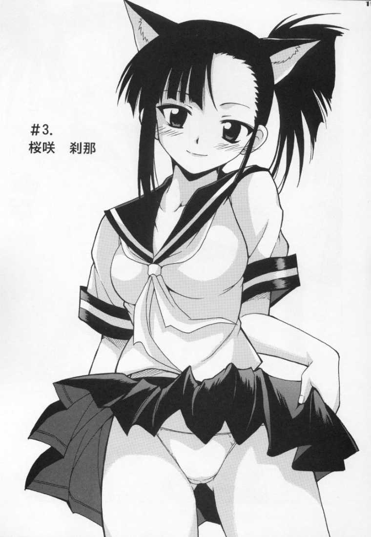 1girls animal_ears cat_ears clothing female hontai_bai mahou_sensei_negima! manga monochrome panties ponytail sakurazaki_setsuna school_uniform side_ponytail skirt skirt_lift small_breasts solo tied_hair underwear