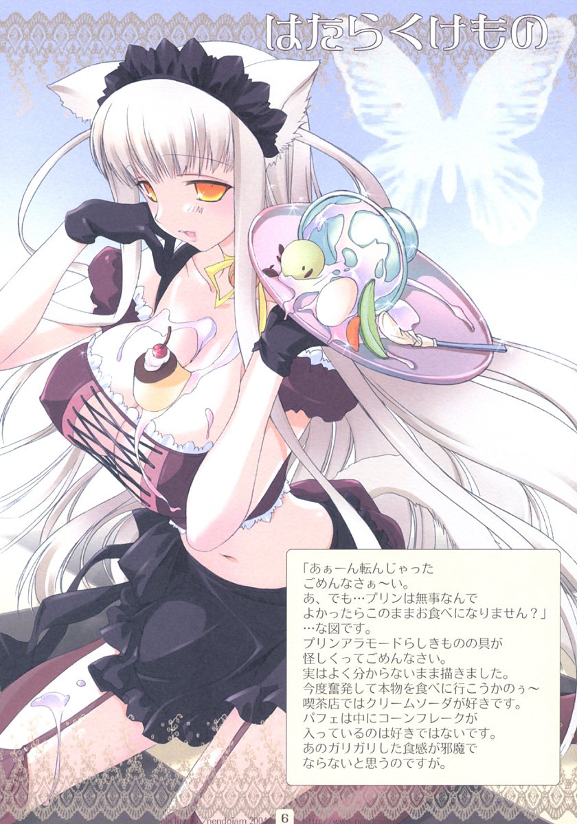 1girls animal_ears cat_ears female food garter_belt gloves highres ice_cream lace lingerie long_hair maid mess messy text thighhighs translation_request underwear