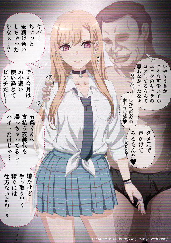 1boy 1girls age_difference bed blonde_hair cheating female gyaru japanese_text kagemusya kitagawa_marin male netorare older_male older_male_and_younger_female recording school_uniform schoolgirl sono_bisque_doll_wa_koi_wo_suru straight teenage_girl teenager translated ugly_bastard younger_female