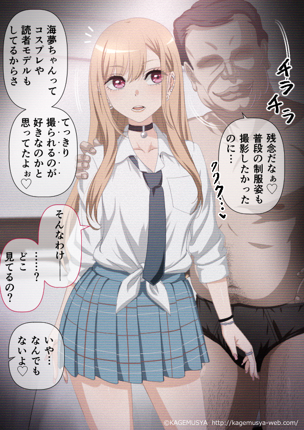 1boy 1girls age_difference bed blonde_hair cheating female gyaru japanese_text kagemusya kitagawa_marin male netorare older_male older_man_and_teenage_girl recording school_uniform schoolgirl sono_bisque_doll_wa_koi_wo_suru straight teenage_girl teenager translated ugly_bastard ugly_man younger_female