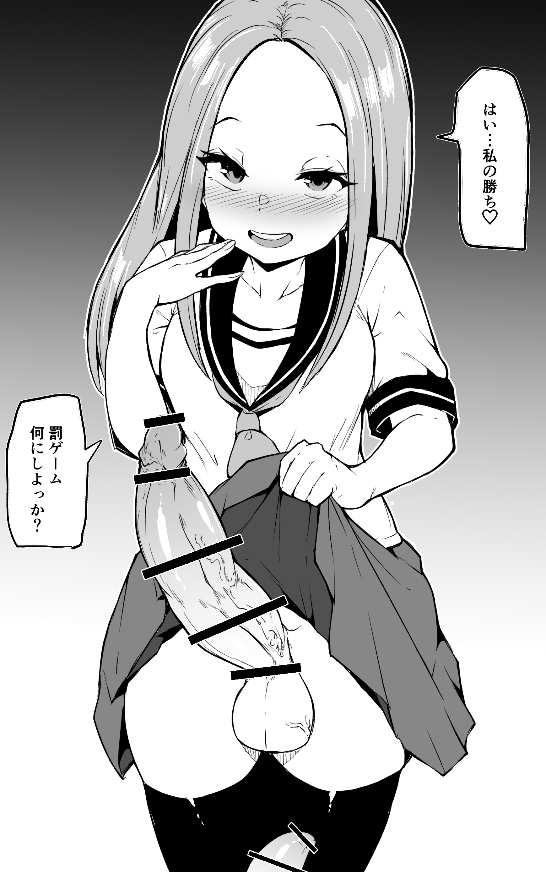 1boy, 1futa, balls, big penis, blush, bottomless, breasts, censor bar, censored, clothed, clothing, dialogue, english text, erection, eye contact, futa focus, futanari, huge cock, human, intersex, karakai jouzu no takagi-san, large penis, legwear, long hair, looking at viewer, makin tama, male, mostly clothed, penis, penis size difference, school uniform, skirt lift, small penis, solo focus, standing, takagi-san, testicles, text, thighhighs, thighs, veiny penis