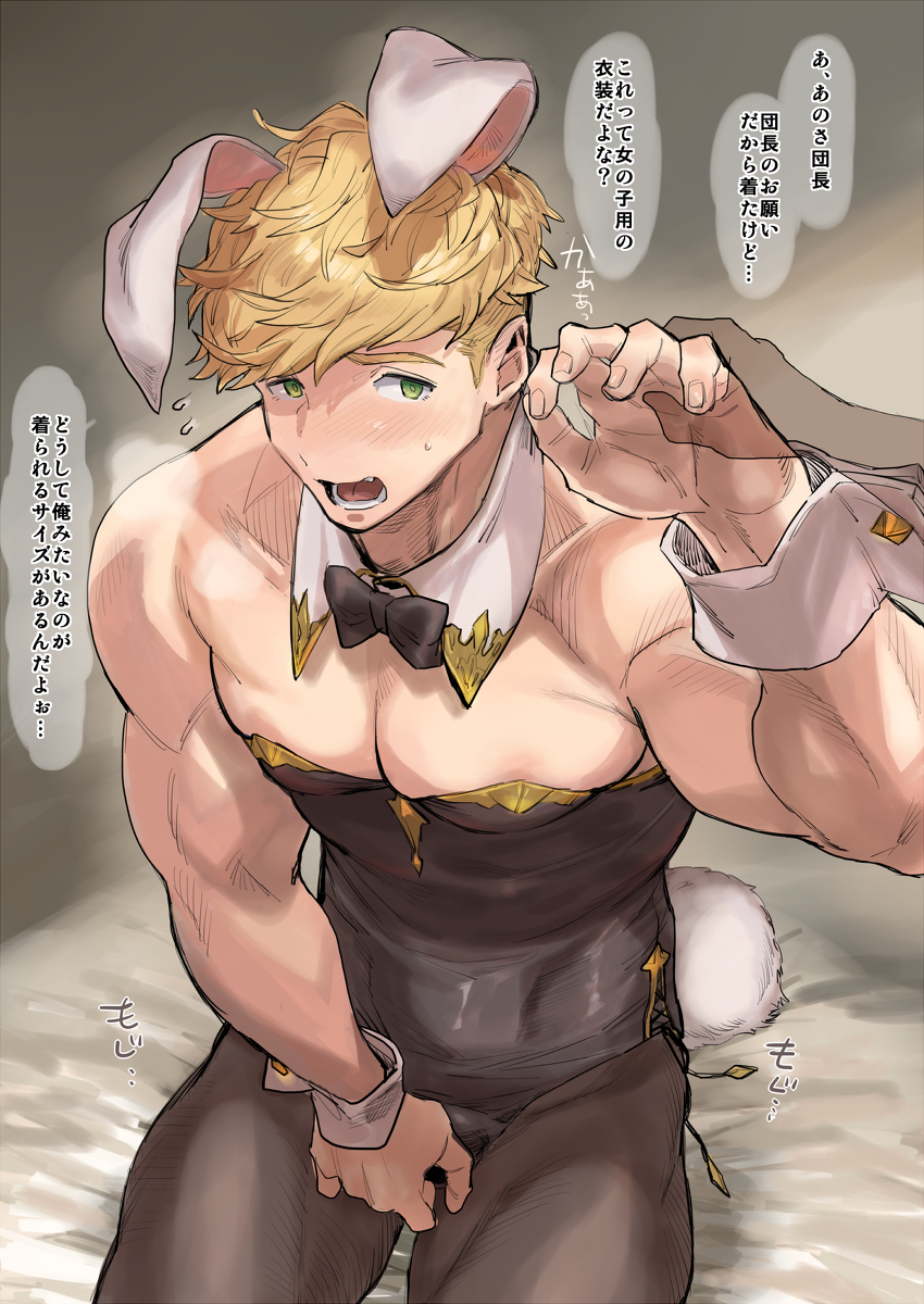 1boy, blonde hair, blush, bunny ears, bunnysuit, crossdressing, embarrassed, femboy, femboy dilf, gay, granblue fantasy, green eyes, hiding erection, japanese text, male, male only, pantyhose, speech bubble, sweat, sweatdrop, vane (granblue fantasy), yaoi
