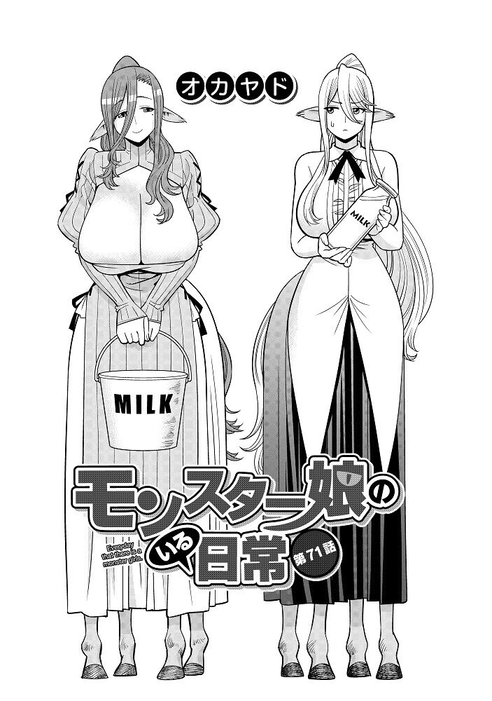 2girls, big breasts, breasts, centaur, centauress, centorea shianus, doujin, female, female focus, female only, gigantic breasts, horse girl, huge breasts, monster girl, monster musume no iru nichijou, taur