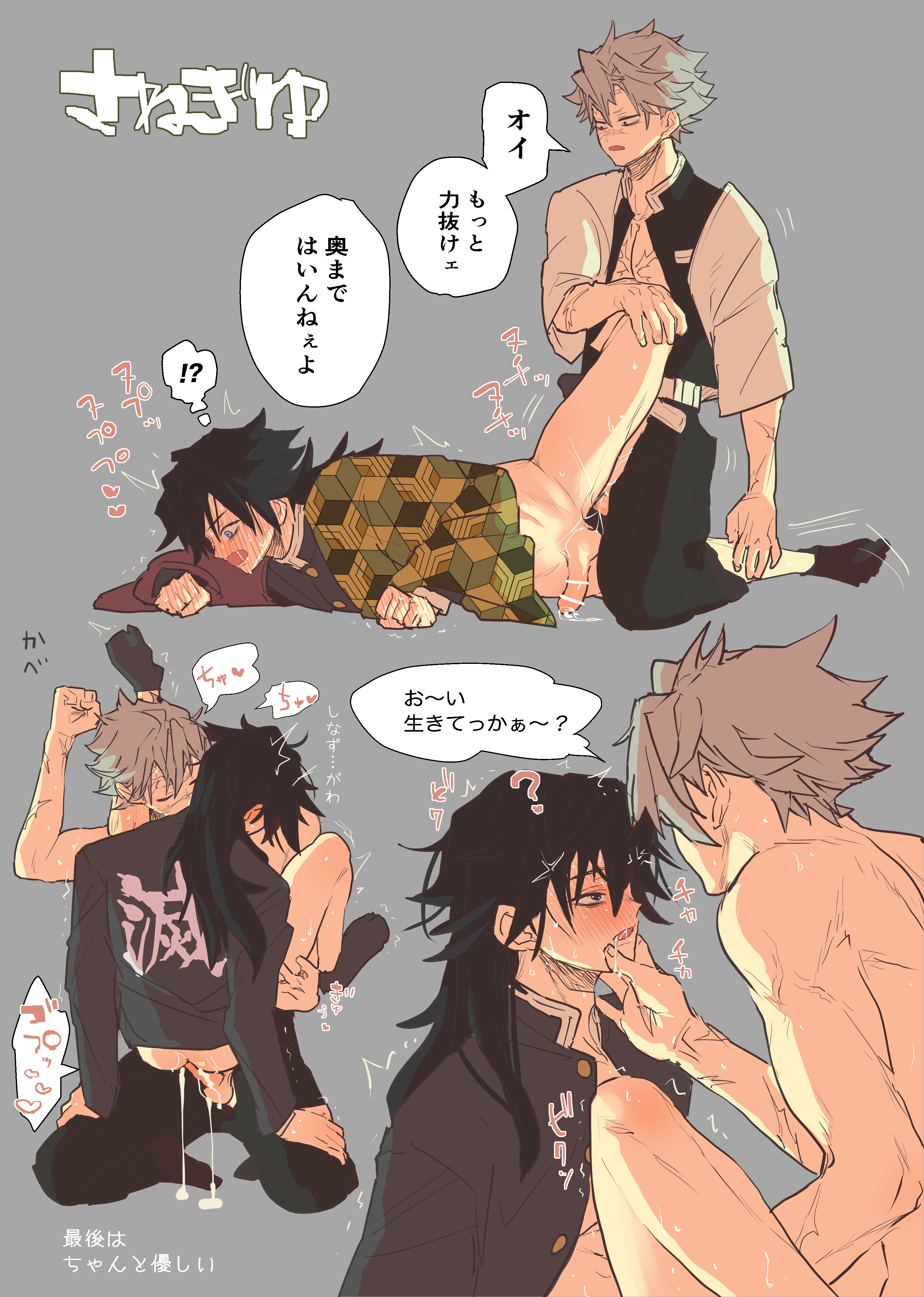 Sanegiyuu rule 34 - sarman.si