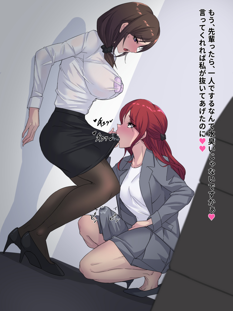 2futas 3:4 ass ass_in_dress big_breasts big_penis black_pantyhose blowjob_through_clothes blush breasts brown_hair bulge clothed clothing cum_through_clothes duo erection erection_under_clothes erection_under_skirt fellatio fellatio_over_clothes footwear fully_clothed futa_on_futa futa_only futanari human light-skinned_futanari light_skin long_hair multiple_futa office_clothing office_lady oral pantyhose pencil_skirt penis penis_under_pantyhose precum precum_through_clothing red_hair sex sex_through_clothes shirt shiva_(tairakuten) shoes skirt sweat tenting translated vibrator vibrator_on_nipple vibrator_under_clothes white_shirt