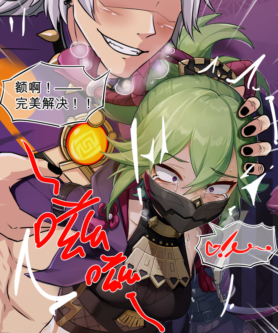 1boy arataki_itto arm_grab black_mask blush breasts clothed_sex cropped_jacket derivative_work female fishnet_top fishnets genshin_impact green_hair hair_ornament head_out_of_frame heavy_breathing jacket kuki_shinobu mask motion_lines mouth_mask ninja_mask open_mouth ponytail purple_eyes purple_jacket sex smile speech_bubble straight taikoleong tears text_focus translation_request vision_(genshin_impact) white_hair wide-eyed