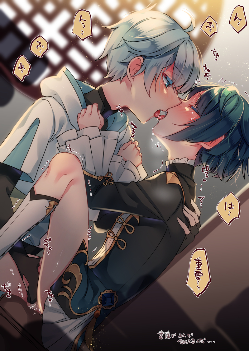 2boys, anal fingering, blue eyes, blue hair, blush, chongyun (genshin impact), closed eyes, clothed, clothing, fingering, gay, genshin impact, kissing, kokuchuutei, male, male only, tongue, xingqiu (genshin impact), yaoi