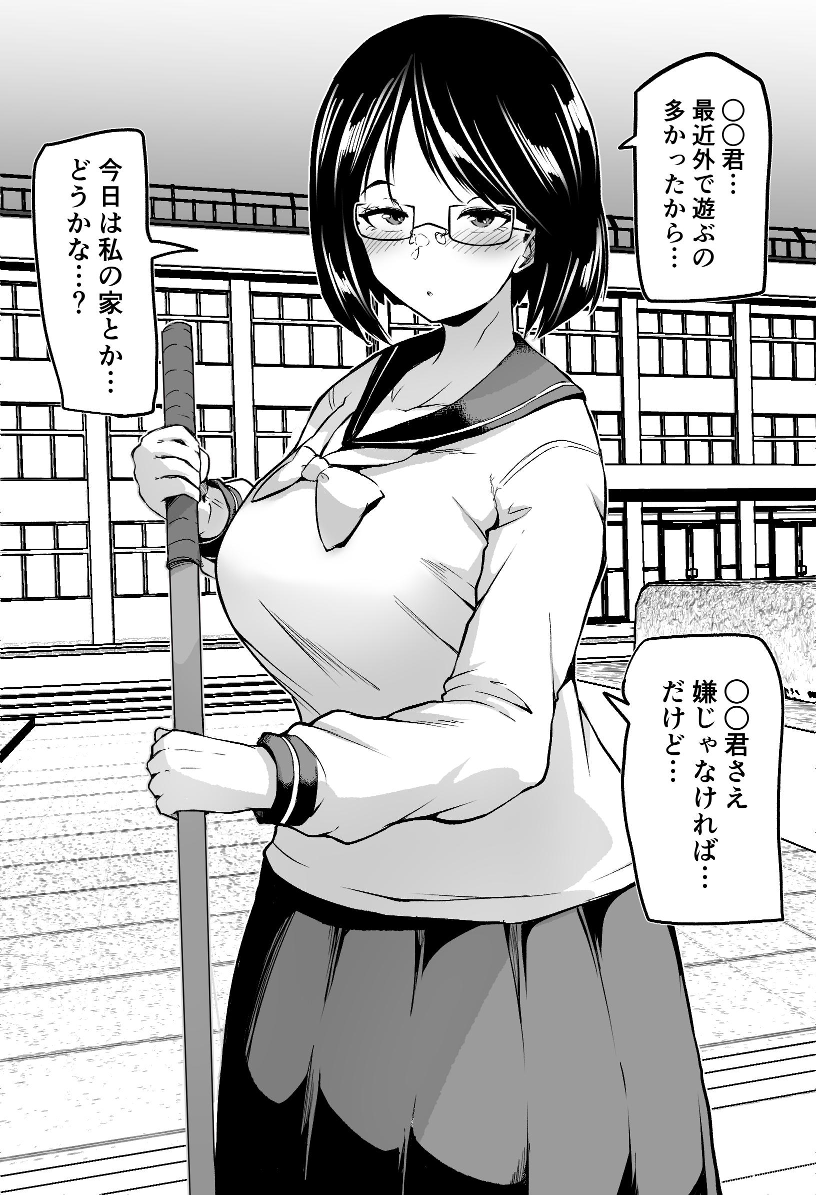 big breasts, blush, blushing, breasts, broom, cleaning, clothed, clothing, dialogue, female, fully clothed, futa only, futanari, glasses, half-closed eyes, huge breasts, human, intersex, japanese text, makin tama, nerd, nerdy, nerdy female, school, school uniform, schoolgirl, standing, text, translation request