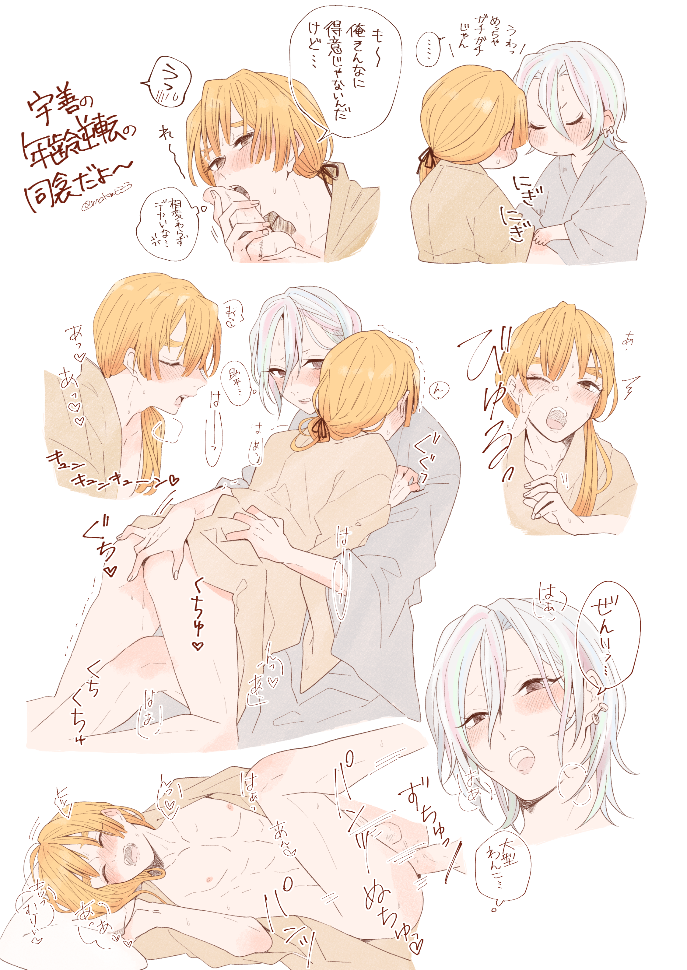 2boys, age difference, aged up, anal, anal fingering, anal sex, blonde hair, blush, cum on face, demon slayer, ear piercing, ejaculation, fellatio, fingering, fingering partner, gay, hair down, holding penis, japanese text, kimetsu no yaiba, kimono, licking penis, long hair, long-haired male, male, male only, multiple scenes, older male and younger male, open clothes, open kimono, oral, penis, ponytail, silver hair, uncensored, uzui tengen, yaoi