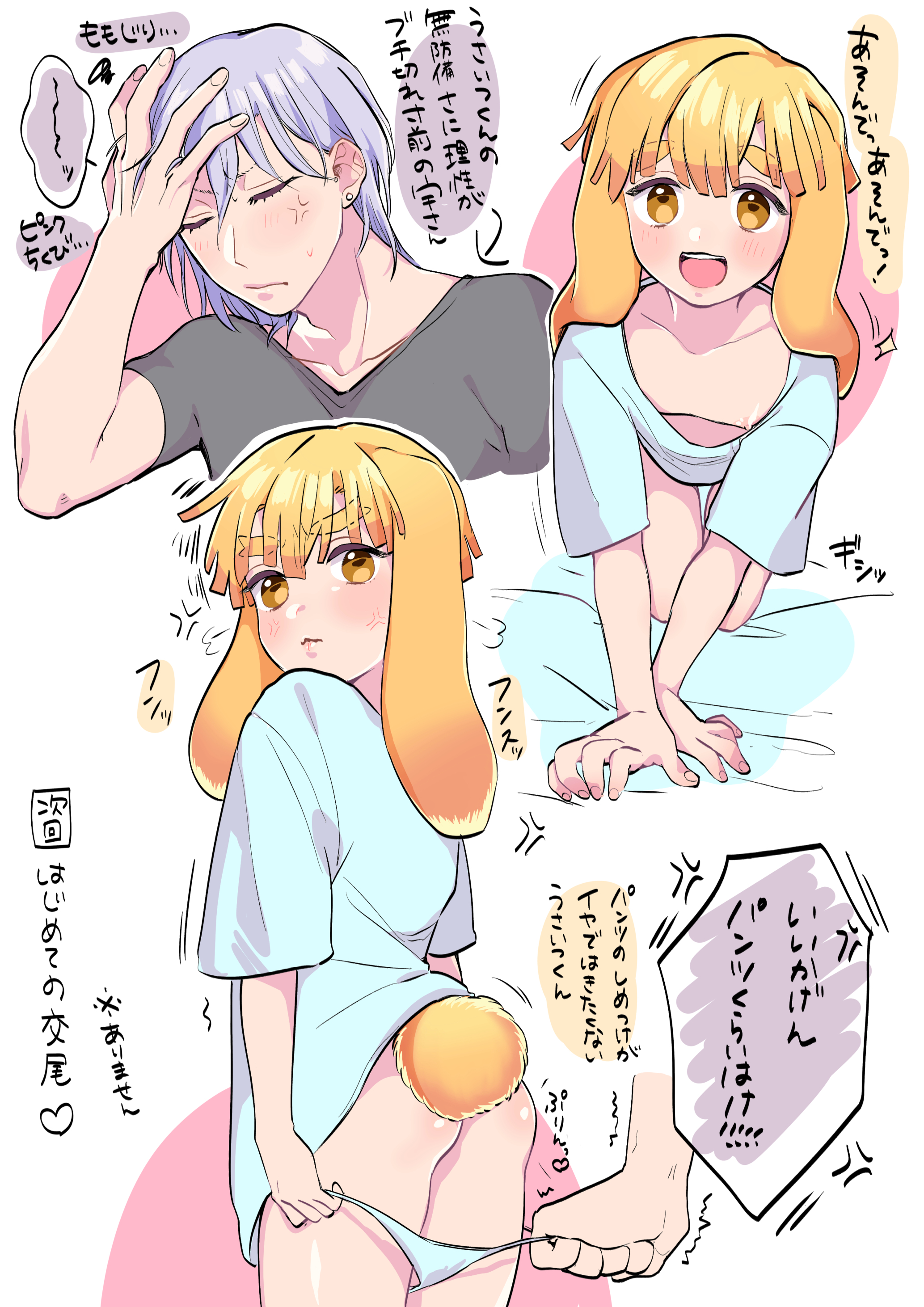 2boys, age difference, alternate costume, anger vein, annoyed, assisted exposure, blonde hair, blush, bunny boy, bunny ears, bunny tail, demon slayer, femboy, feminine male, gay, ishidori, japanese text, kemonomimi, kimetsu no yaiba, looking at viewer, looking back, male, male only, older male and younger male, oversized clothes, panties, panty pull, rabbit ears, silver hair, smile, thick eyebrows, twink, uzui tengen, yaoi, yellow eyes, zenitsu agatsuma