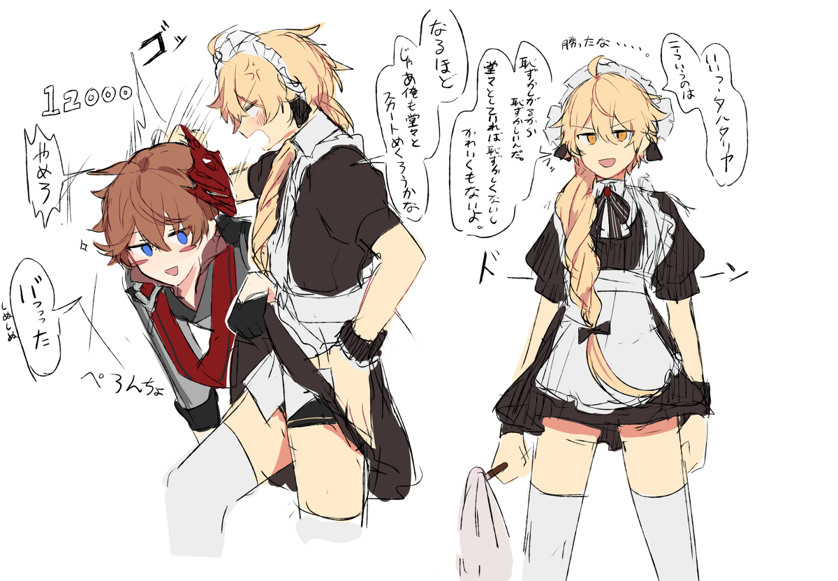 2boys, aether (genshin impact), blonde hair, blue eyes, braid, brown hair, childe (genshin impact), crossdressing, femboy, genshin impact, japanese text, long hair, maid, maid femboy, maid uniform, male, male only, regu nosuke, skirt lift, tartaglia (genshin impact), text, text bubble, thighhighs, yaoi
