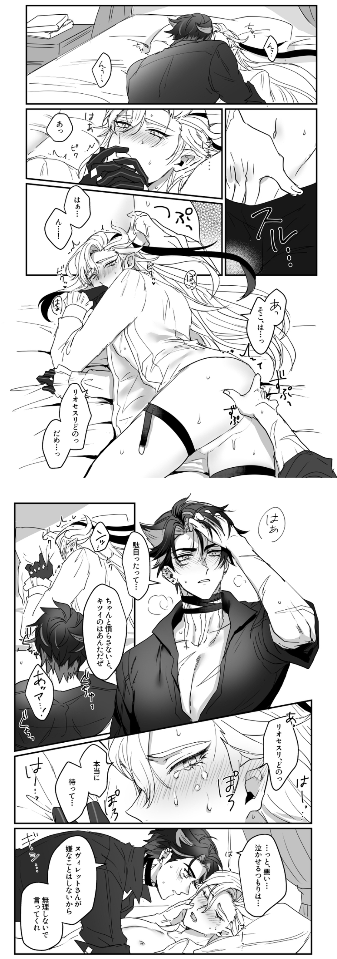 2boys, anal penetration, anal sex, fingering, gay, gay domination, gay sex, genshin impact, hoyoverse, male, male focus, male only, male/male, mihoyo, neuvillette (genshin impact), wriothesley (genshin impact), yaoi