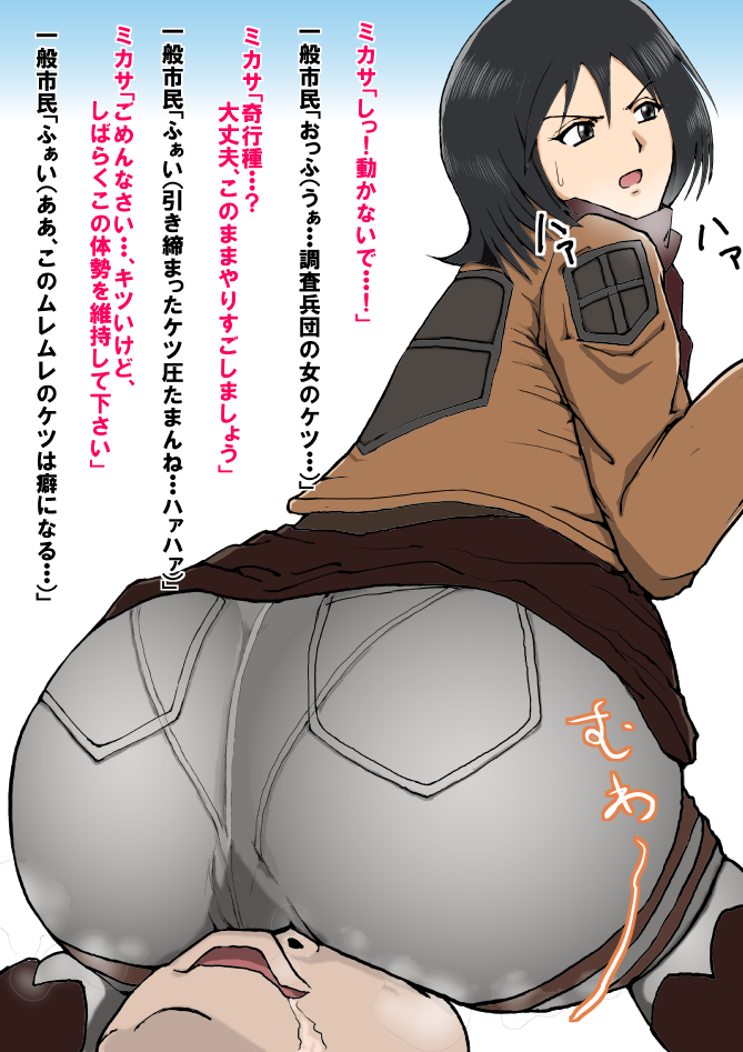 attack_on_titan clothed facesitting fujikiku_(artist) japanese_text mikasa_ackerman shingeki_no_kyojin sniffing