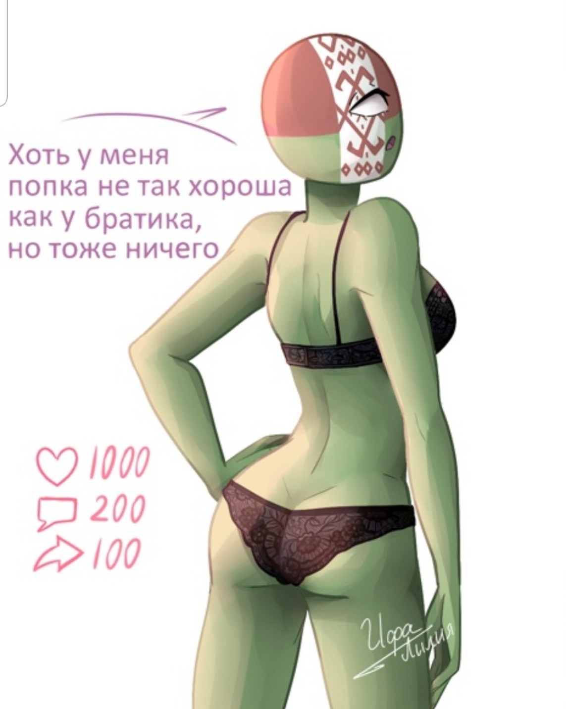 belarus (countryhumans), black bra, black panties, comic, countryhumans, countryhumans girl, female, green skin, hand on hip, ifa lilia (artist), lingerie, presenting hindquarters, russian text, social media, strip game, tagme, underwear, watermark