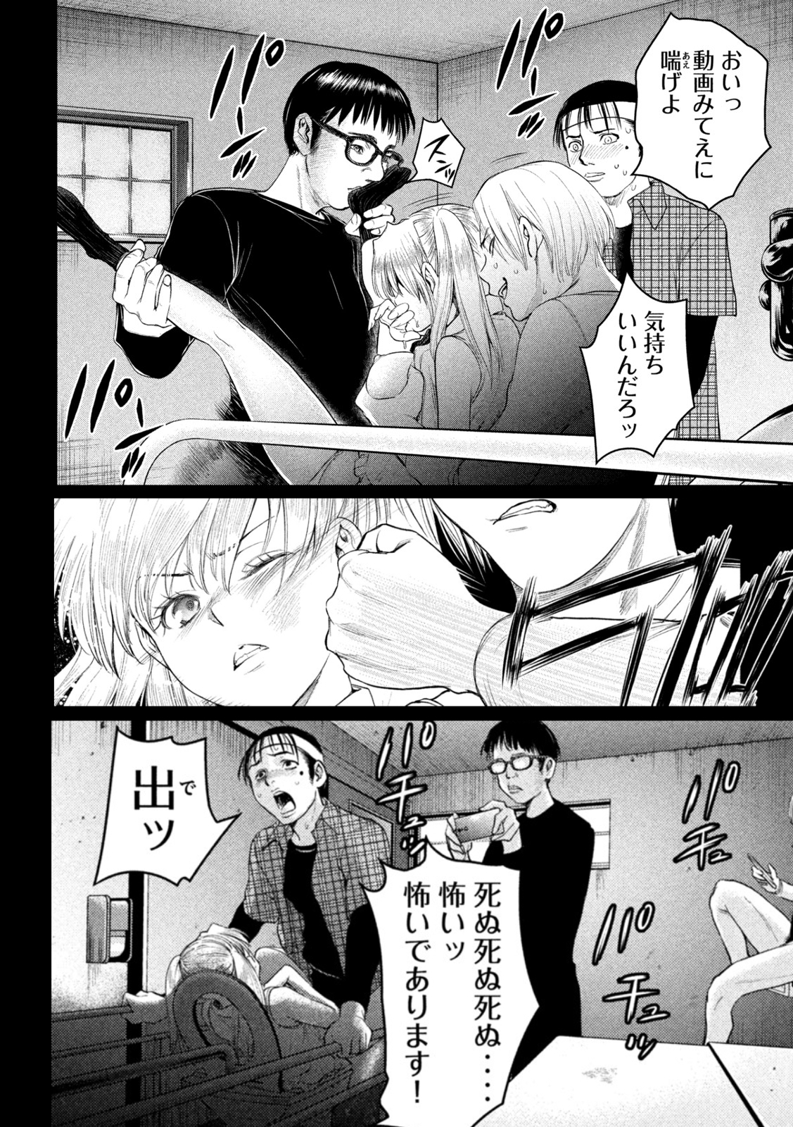 1girls, 3boys, black and white, blonde hair, clothed, clothed sex, comic, cum, cum inside, female, gangbang, gangrape, group sex, implied sex, isurugi miina (satanophany), male, manga, missionary position, monochrome, multiple boys, multiple males, penetration, rape, rough sex, satanophany, school uniform, schoolgirl, sex, twintails, yamada yoshinobu