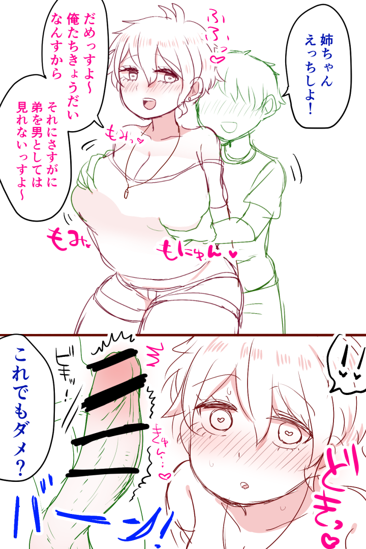 breasts danganronpa danganronpa_v3 fence14 genderswap_(mtf) groping groping_breasts groping_from_behind large_breasts penis rantaro_amami rule_63 straight_hair