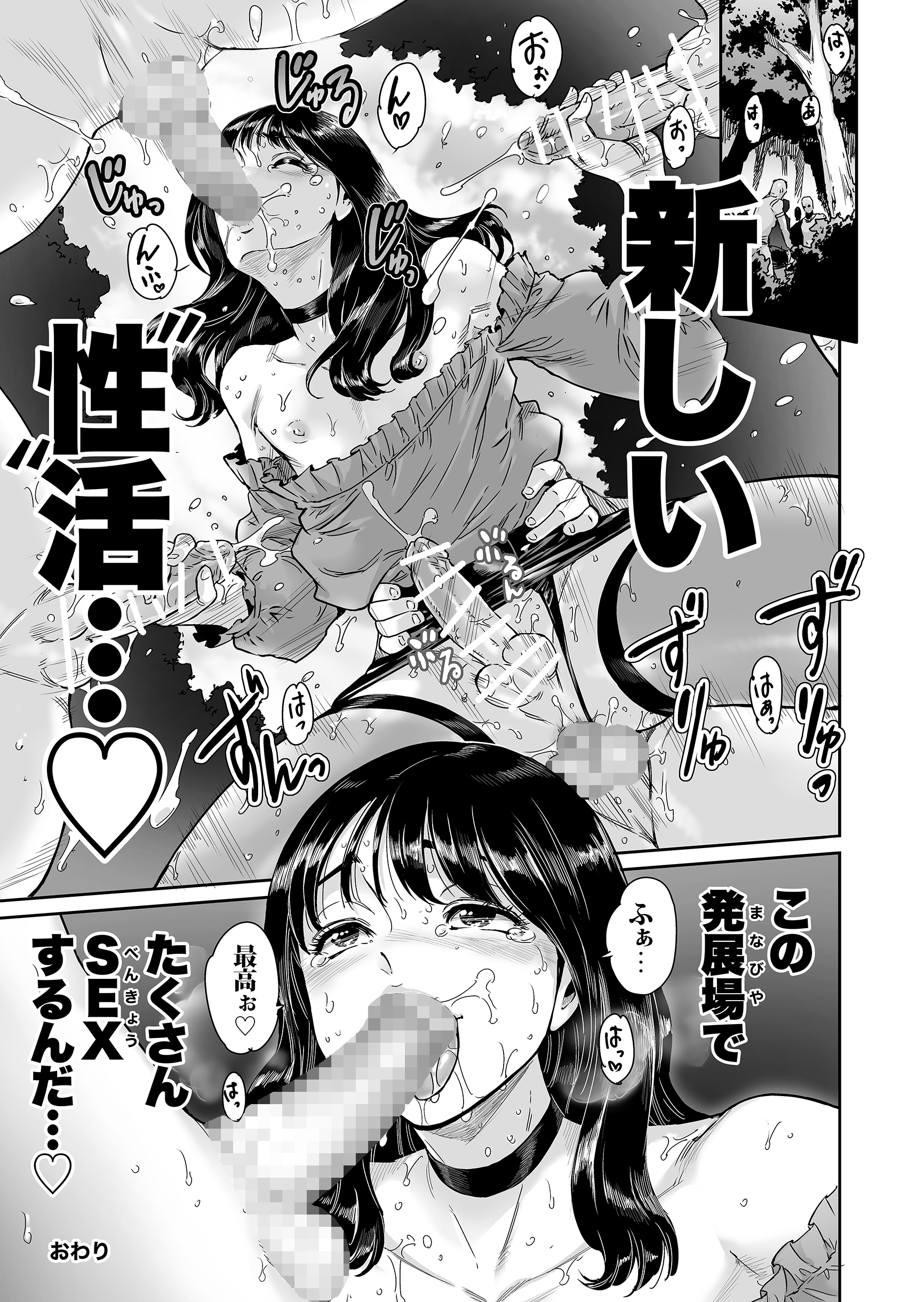 aian, anal, ass, bar censor, censored, character request, clothed, comic, copyright request, crossdressing, cum while penetrated, dialogue, erection, fellatio, femboy, japanese text, male, male only, manga, monochrome, mostly clothed, oral, outdoors, outside, penis, sex, spitroast, tagme, text, translation request, trap, wet anus, yaoi