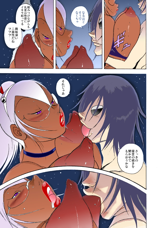 1boy 1boy1girl 1girls asian asian_female big_breasts breast_pull breast_sucking breastfeeding breastplay breasts breasts_out busty cleavage comic comic_page dark-skinned_female dark_skin digital_drawing_(artwork) digital_media_(artwork) eden_island eiden eyes female gg_quatre gigantic_breasts gri_gri grinis_quatre_gricom hair hips huge_breasts human hyper hyper_breasts japanese_text large_breasts legs lips long_hair male male/female massive_breasts mature mature_female panels straight sucking_nipples text thick thick_legs thick_thighs thighs top_heavy upper_body voluptuous white_hair wide_hips wide_thighs