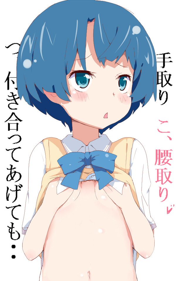 1girls ano_natsu_de_matteru blue_eyes blue_hair blush clothes_lift commentary_request covering covering_breasts female female_only flat_chest hachi_(orange) human japanese_text midriff navel school_uniform shirt_lift small_breasts solo tanigawa_kanna text translation_request