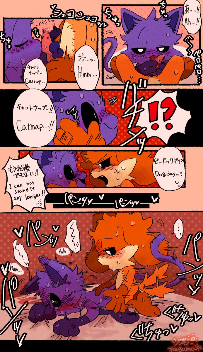 2boys, anal, anal sex, bed, catnap (poppy playtime), comic, comic page, critters (poppy playtime), dialogue, dogday (poppy playtime), furry only, gay, gay sex, japanese text, kissing, licking, licking penis, male, male only, no humans, on bed, penis, poppy playtime, poppy playtime (chapter 3), simple background, simple shading, smiling critters