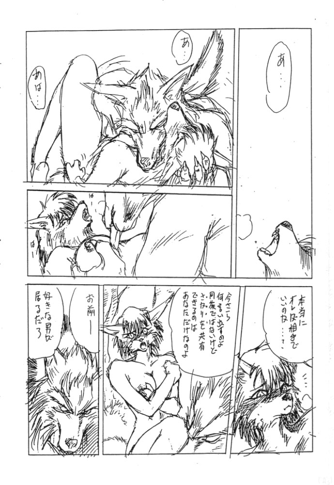 alef anthro breasts canine comic female fur furry japanese_text kemono licking male shining_(series) shining_force straight tongue translation_request unknown_artist video_games wolf zylo