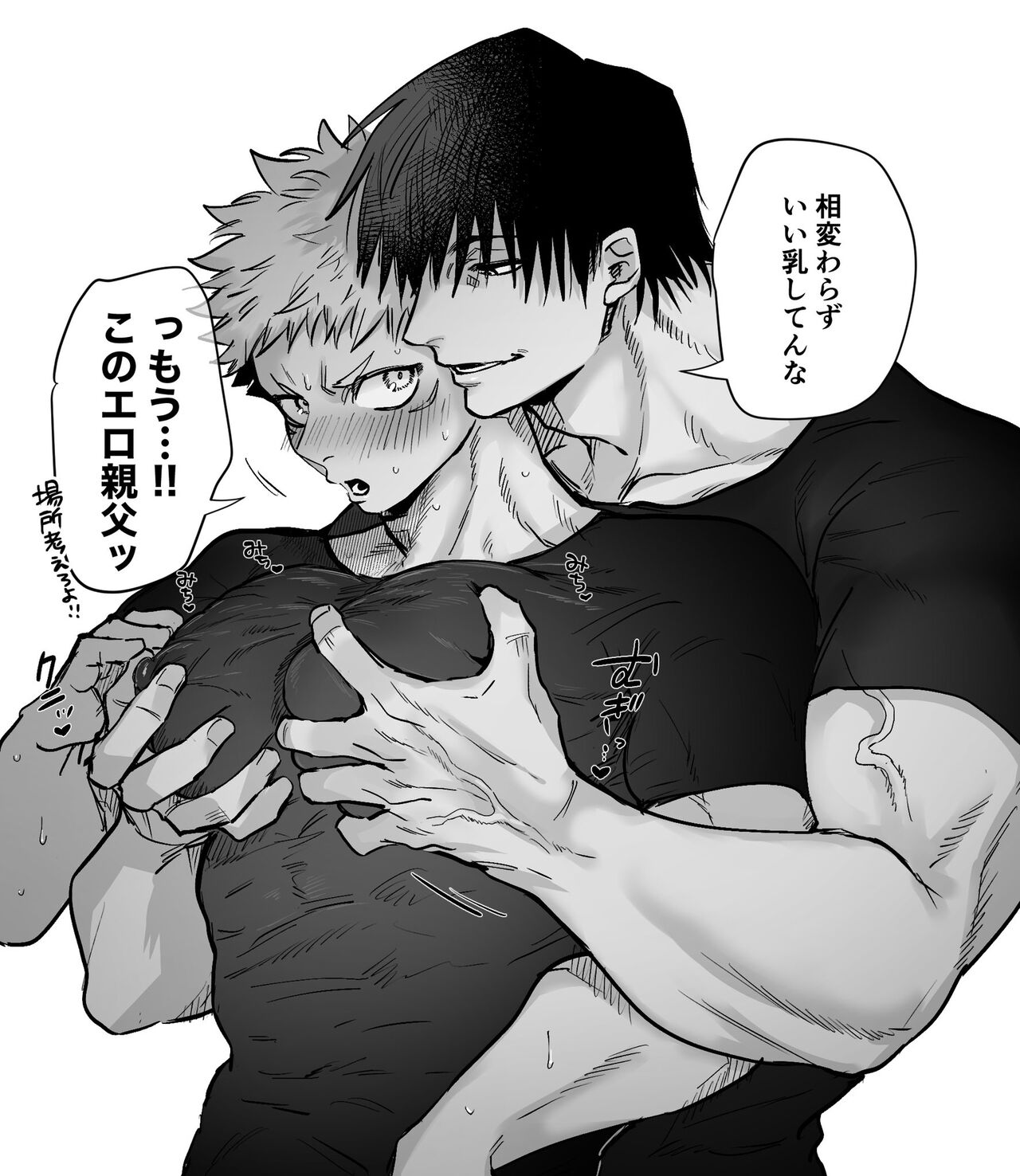 2990mnb, 2boys, abs, age difference, bara, big pecs, blush, daddy, dialogue, dilf, gay, gay domination, horny, hug, huge pecs, hugging, hugging from behind, itadori yuuji, jujutsu kaisen, large pectorals, male, male only, male/male, muscular, muscular male, nipple tweak, nipples, pec grab, pecs, pectorals, size difference, text, text bubble, toji fushiguro, yaoi