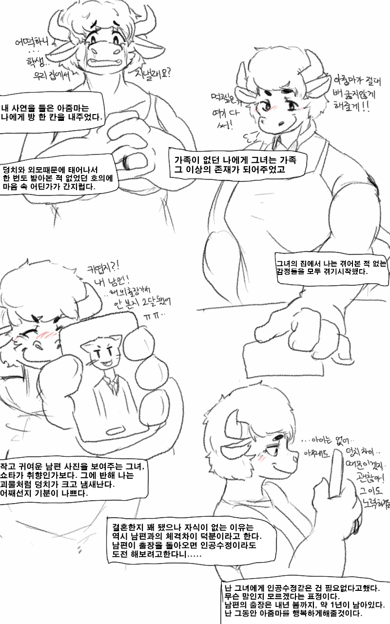 1girls anthro big_breasts blush bovid bovine breasts claws clothed clothing comic female fluffy fluffy_tail hair hakiahki horns korean_text mature_female milf monochrome open_mouth open_smile ring simple_background smile solo tail tears text thick_thighs translation_request